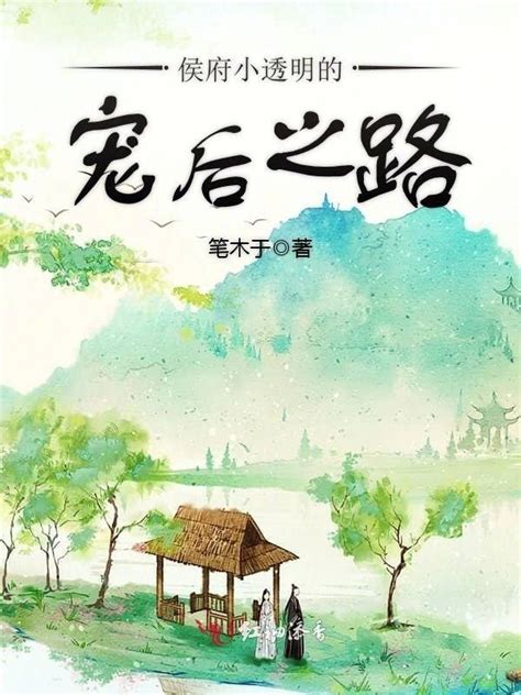 我的風水之路小說|八本頂級的風水小說推薦，喜歡風水文的不容錯過